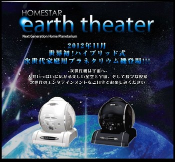earth theater3.jpg